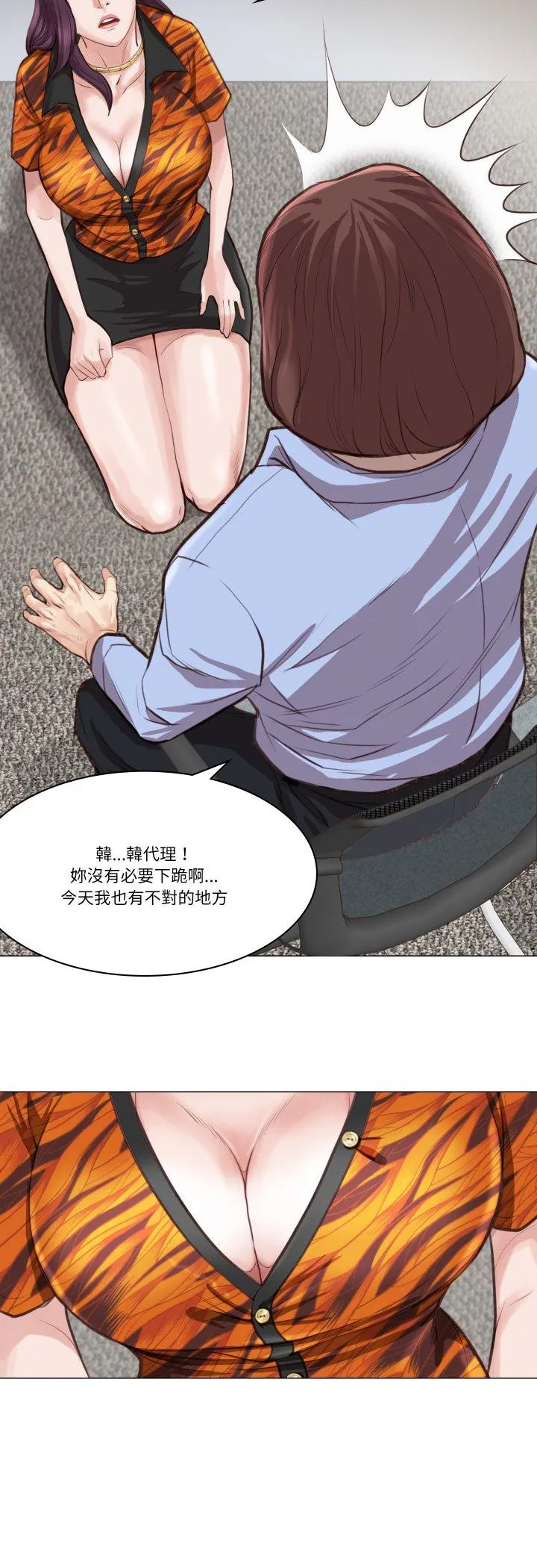 如果还有明天？ 第2話 第 27 页