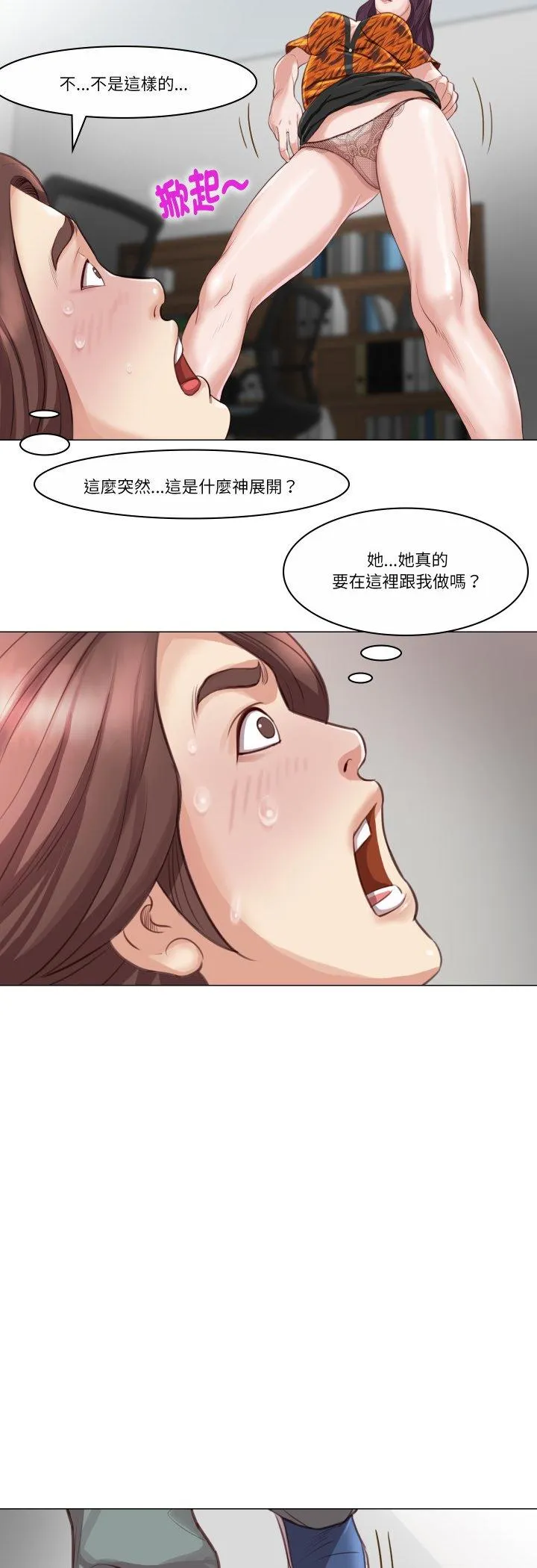 如果还有明天？ 第2話 第 36 页