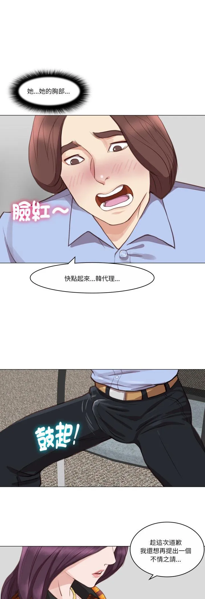 如果还有明天？ 第2話 第 28 页