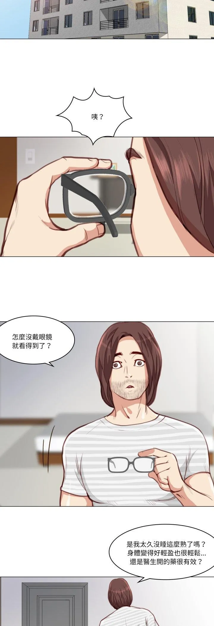 如果还有明天？ 第2話 第 5 页