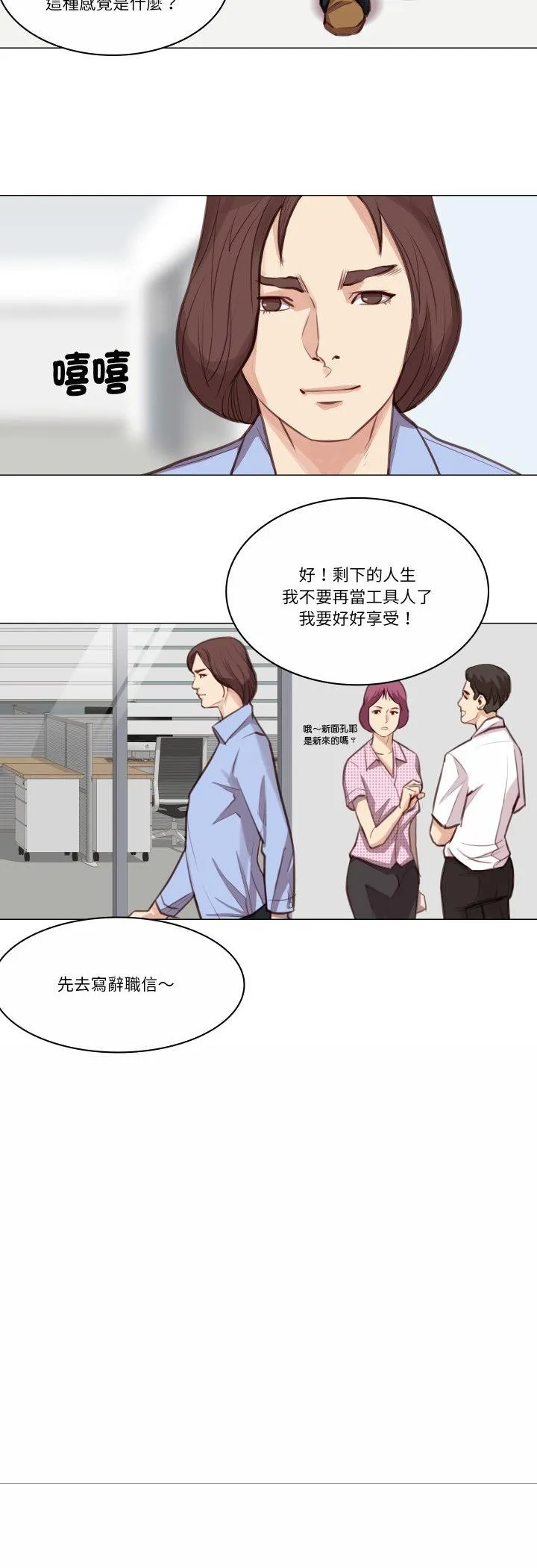 如果还有明天？ 第2話 第 22 页