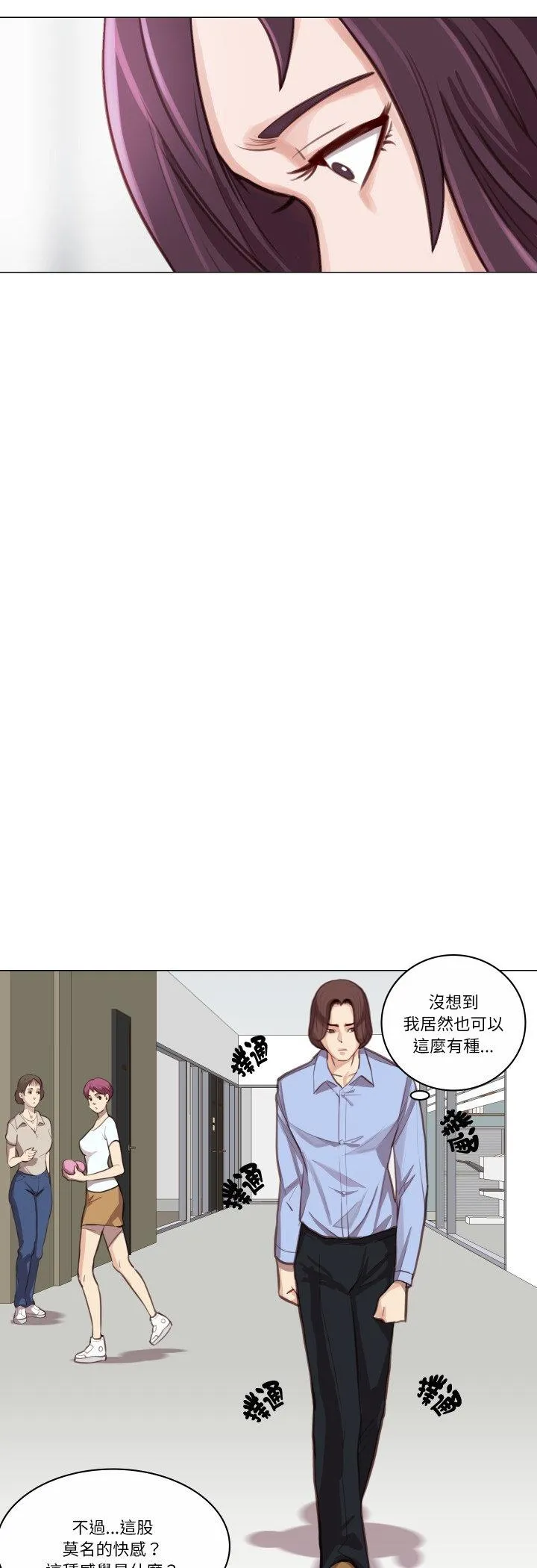 如果还有明天？ 第2話 第 21 页