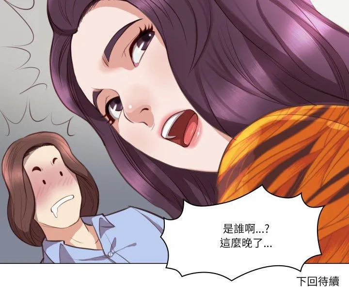 如果还有明天？ 第2話 第 38 页
