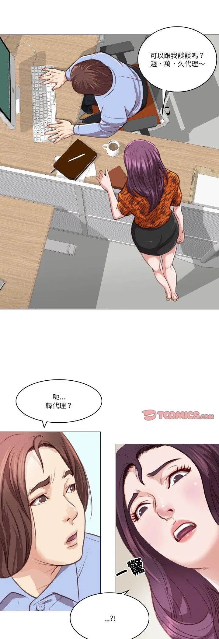 如果还有明天？ 第2話 第 13 页