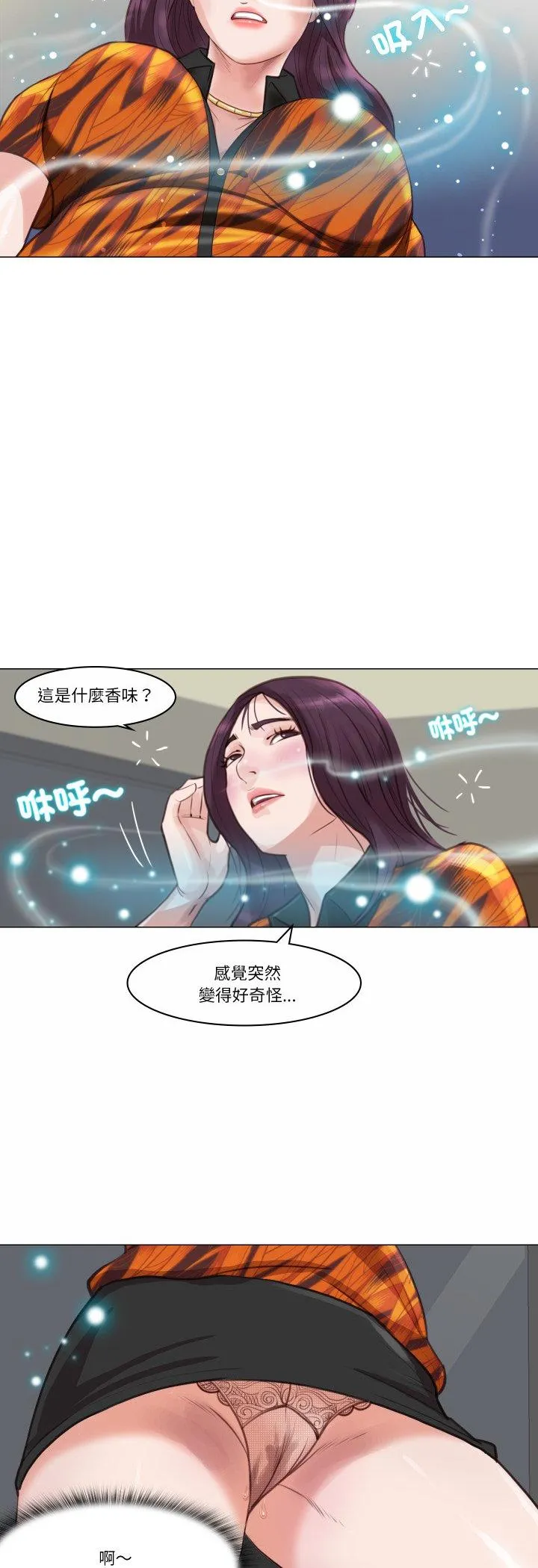 如果还有明天？ 第2話 第 33 页