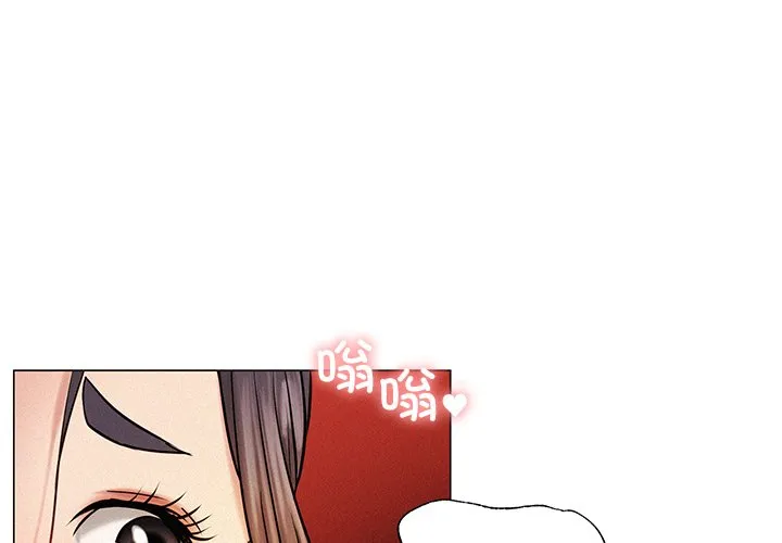 屋檐下的光 第4話 第 1 页