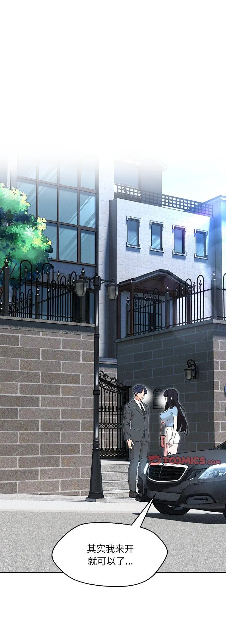 嫁入豪门的老师 第35話 第 1 页