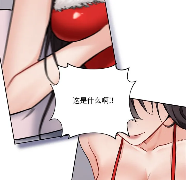 不当朋友当恋人 第2話 第 62 页