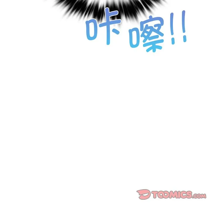 不当朋友当恋人 第2話 第 57 页