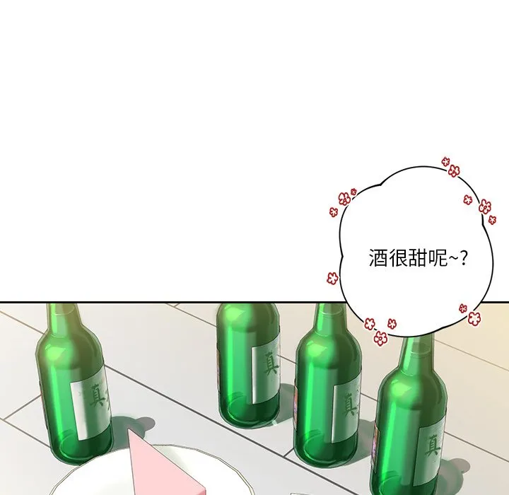 不当朋友当恋人 第2話 第 68 页