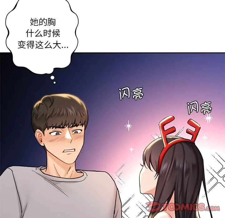 不当朋友当恋人 第2話 第 21 页