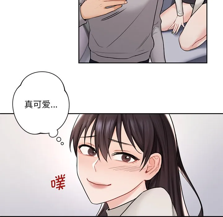 不当朋友当恋人 第2話 第 101 页