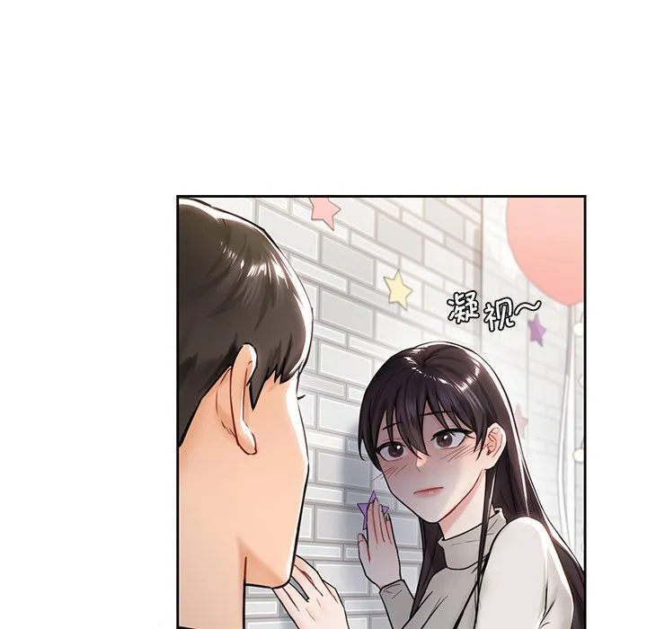 不当朋友当恋人 第2話 第 94 页