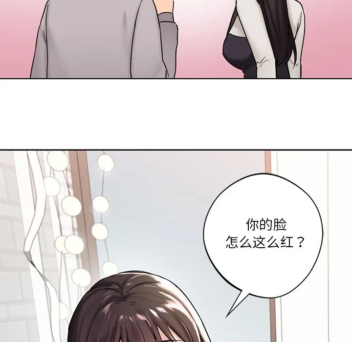 不当朋友当恋人 第2話 第 96 页