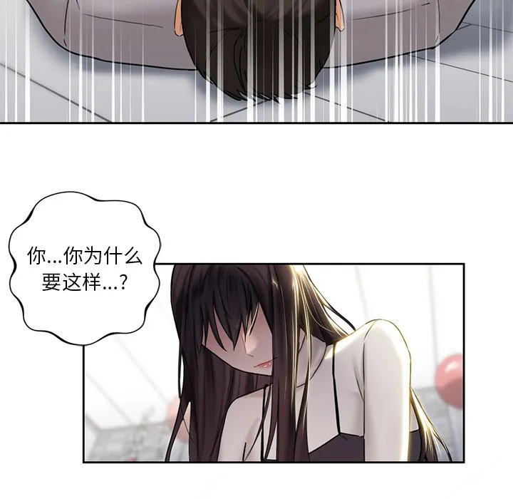 不当朋友当恋人 第2話 第 130 页