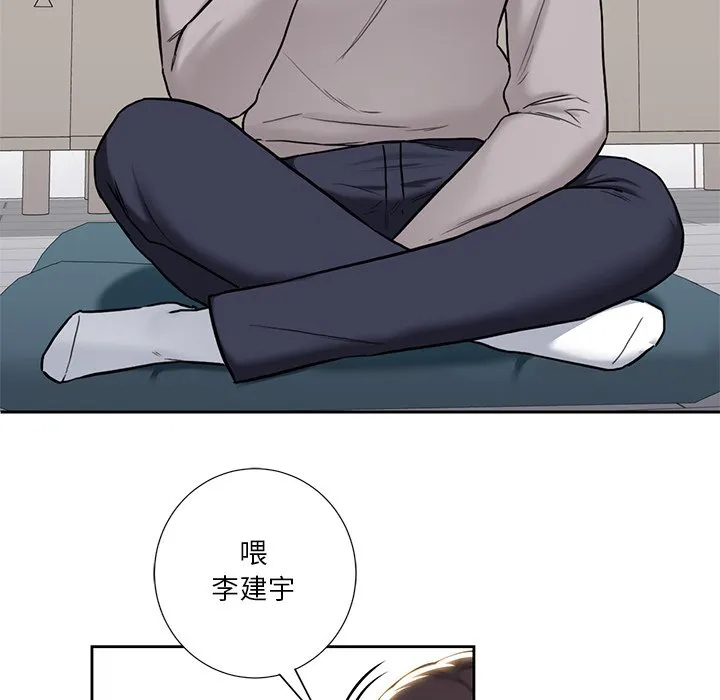不当朋友当恋人 第2話 第 104 页