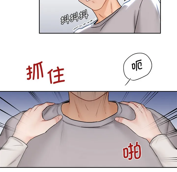 不当朋友当恋人 第2話 第 125 页