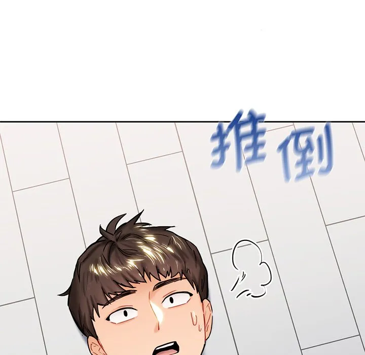 不当朋友当恋人 第2話 第 126 页