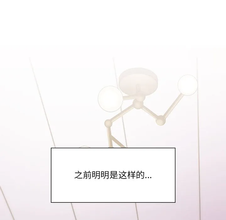 不当朋友当恋人 第2話 第 18 页