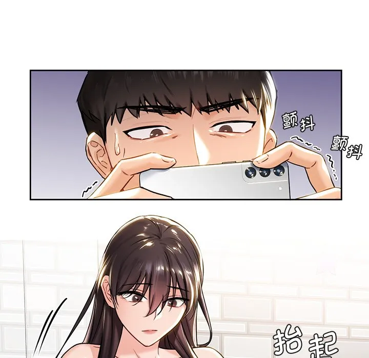 不当朋友当恋人 第2話 第 41 页