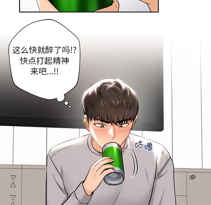 不当朋友当恋人 第2話 第 103 页