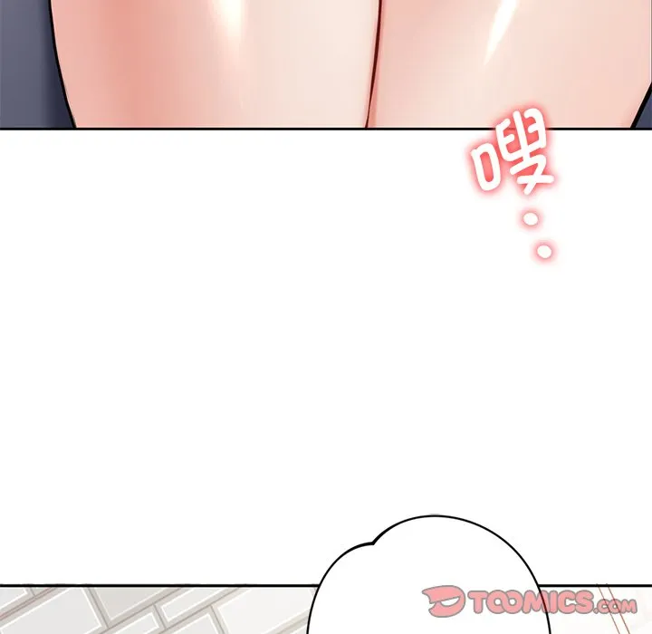 不当朋友当恋人 第2話 第 48 页