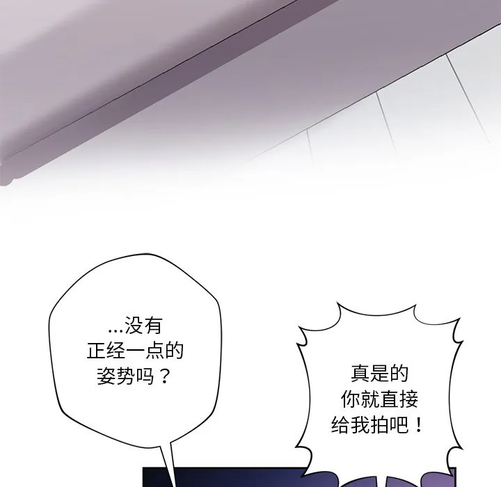 不当朋友当恋人 第2話 第 51 页