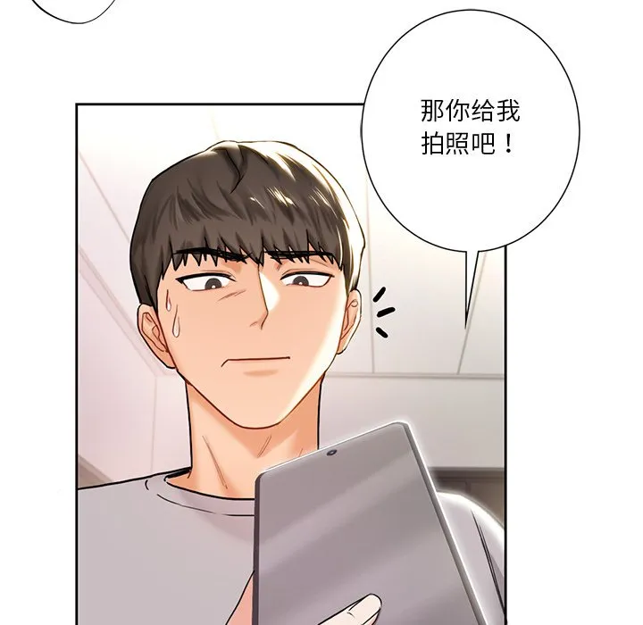 不当朋友当恋人 第2話 第 35 页