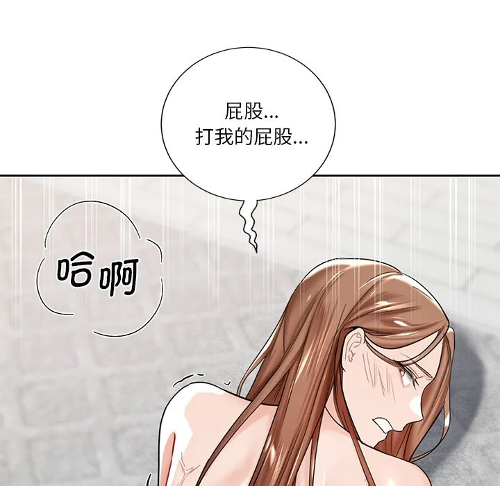 不当朋友当恋人 第2話 第 88 页