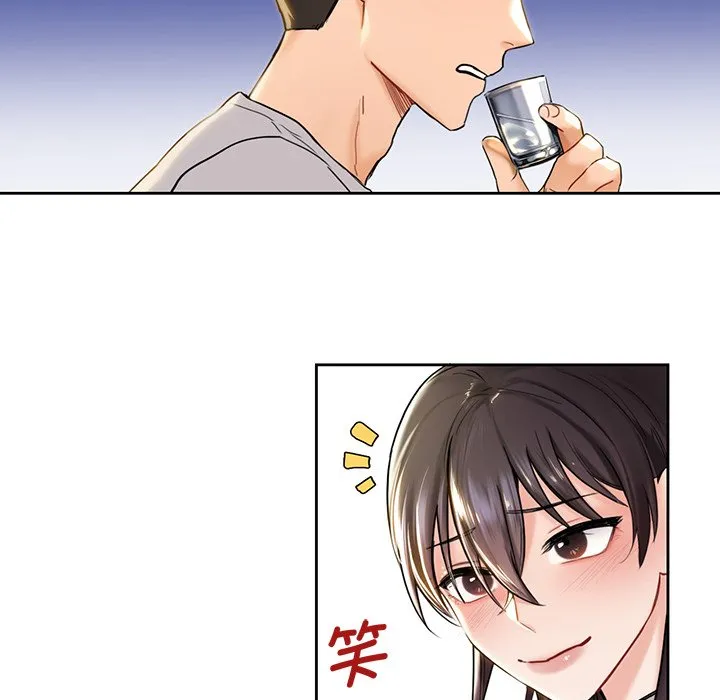 不当朋友当恋人 第2話 第 71 页