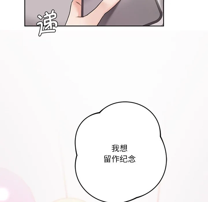 不当朋友当恋人 第2話 第 36 页