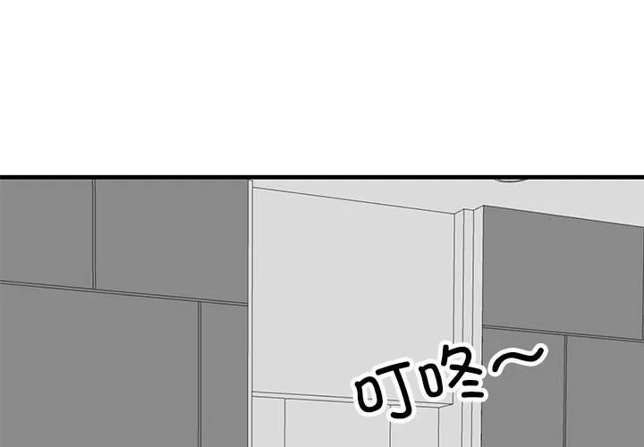 我的完美缪斯 第37話 第 1 页