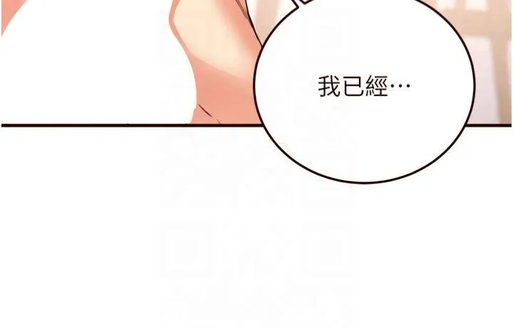 熟女自助餐 第20話 - 人妻未被開發的洞 第 3 页