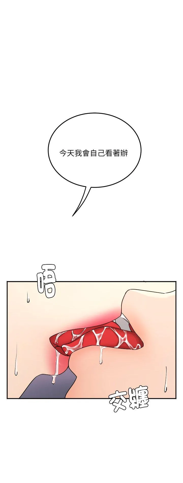 小吃摊的火辣老板娘 第4話 第 2 页
