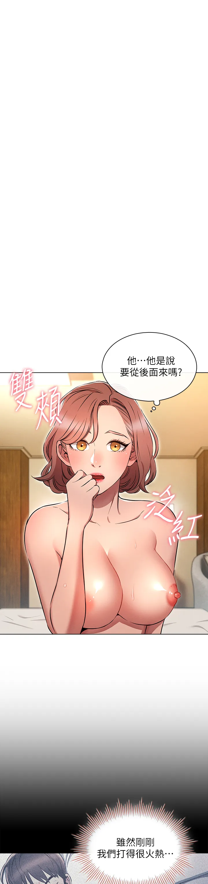 鲁蛇的多重宇宙 第6話 - 從後面來更爽了 第 3 页