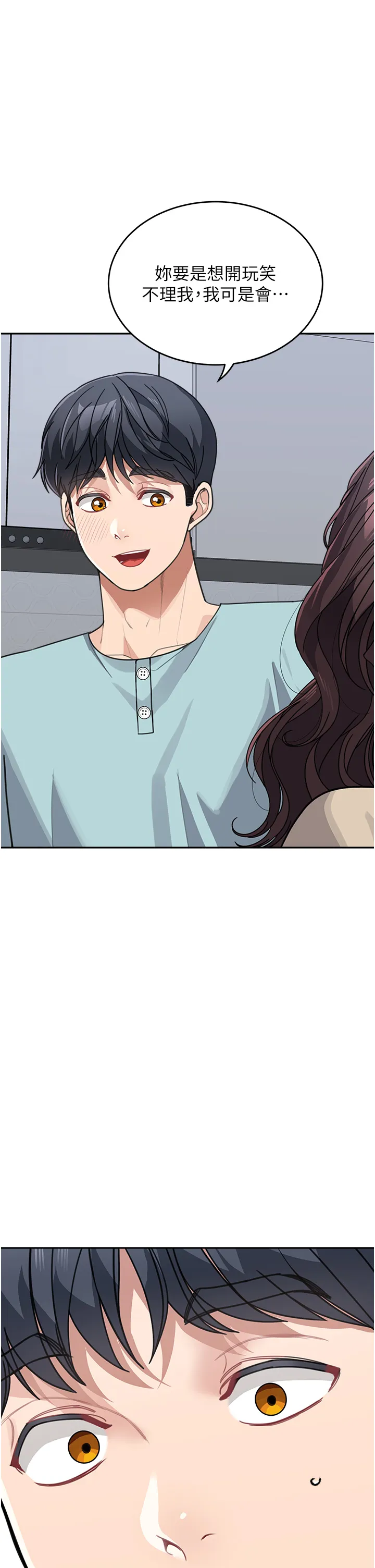童颜继母 第38話 - 媽，妳後悔跟我做嗎? 第 1 页