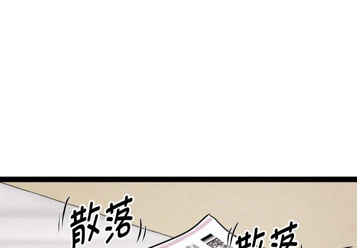 RE：23岁 第39話 第 2 页