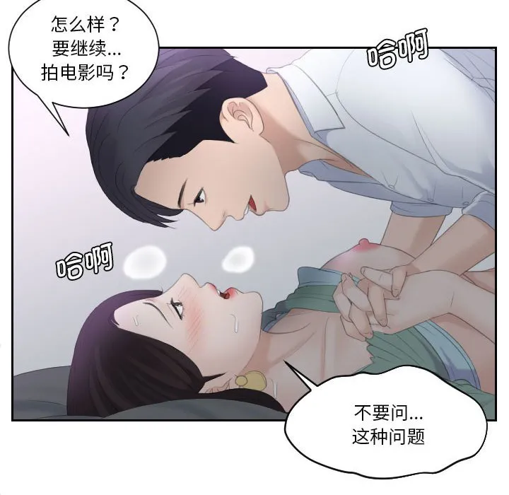 熟女的味道 第1話 第 22 页