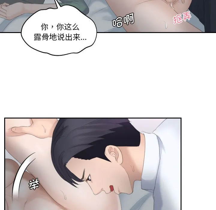 熟女的味道 第1話 第 28 页