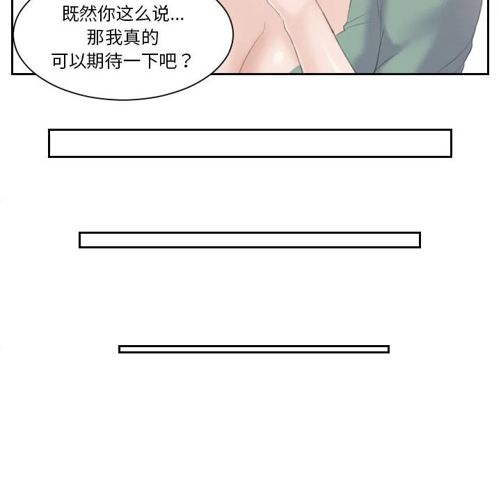 熟女的味道 第1話 第 8 页