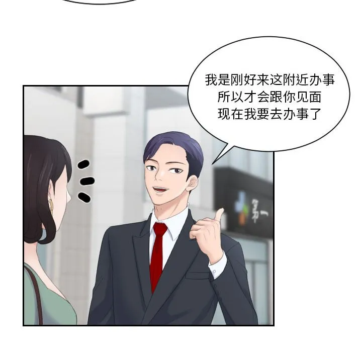 熟女的味道 第1話 第 86 页