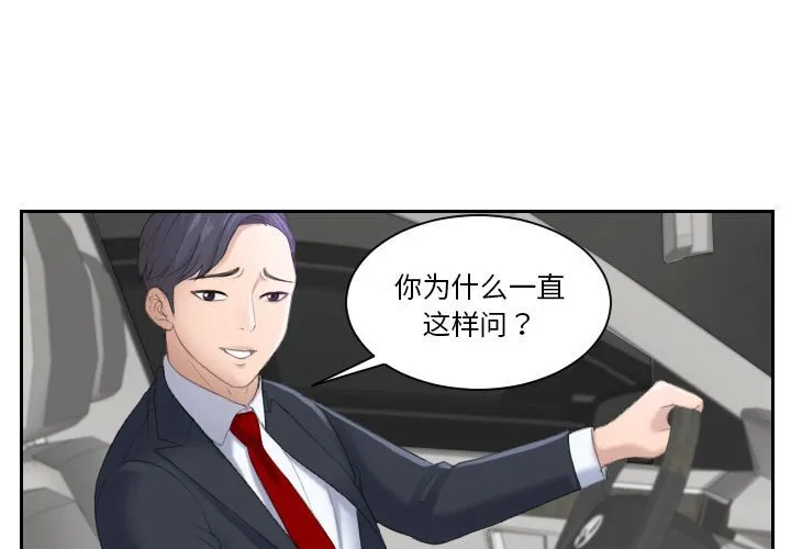 熟女的味道 第1話 第 3 页