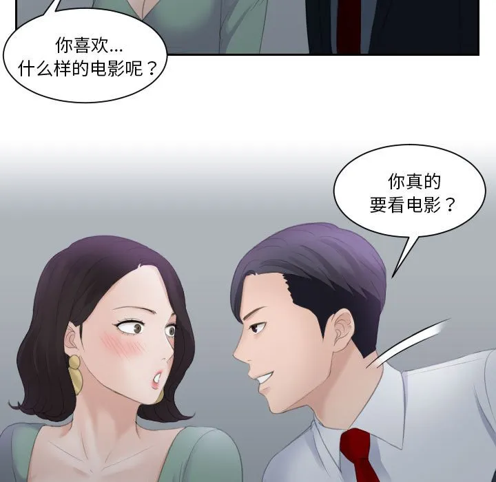 熟女的味道 第1話 第 17 页