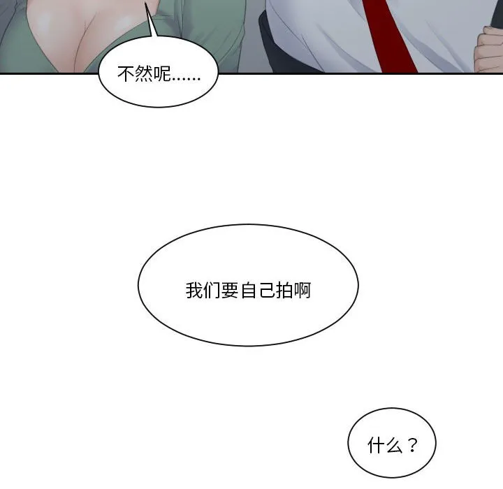 熟女的味道 第1話 第 18 页