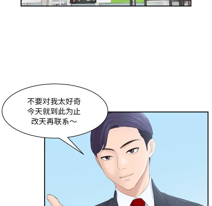 熟女的味道 第1話 第 88 页