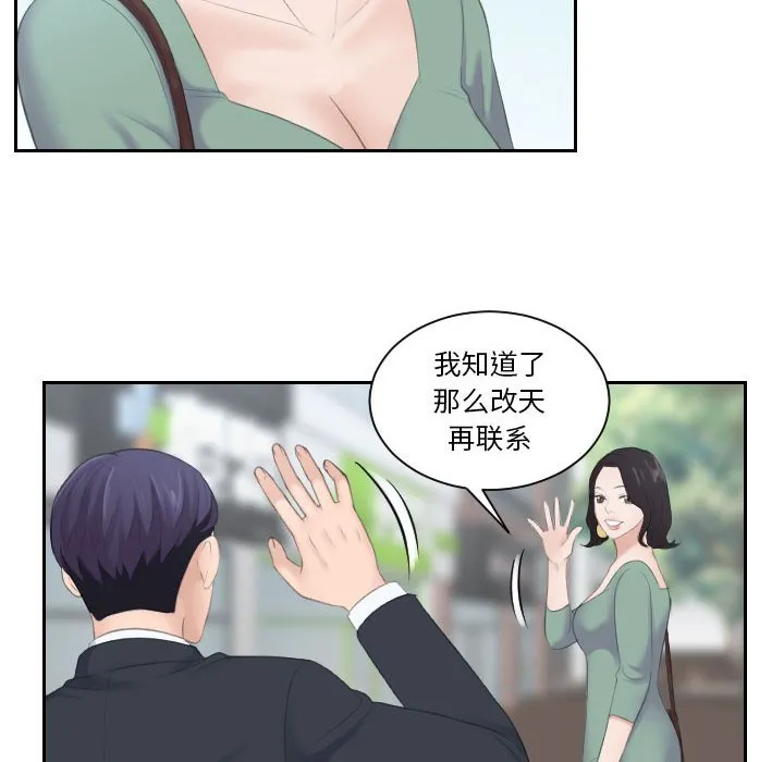 熟女的味道 第1話 第 90 页