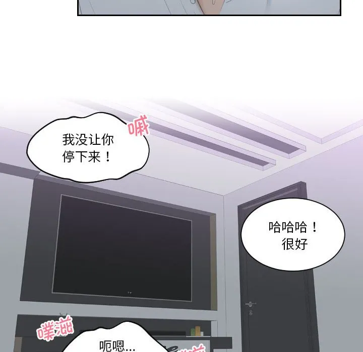 熟女的味道 第1話 第 26 页