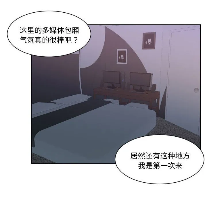 熟女的味道 第1話 第 14 页
