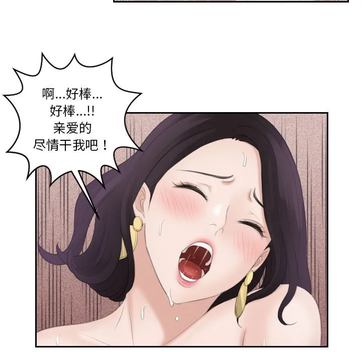 熟女的味道 第1話 第 61 页