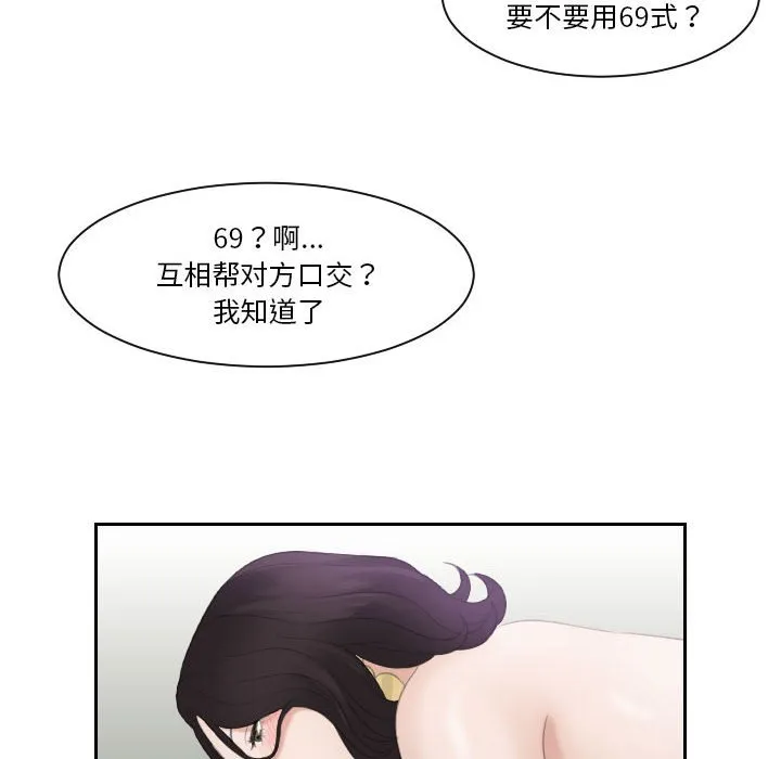 熟女的味道 第1話 第 46 页